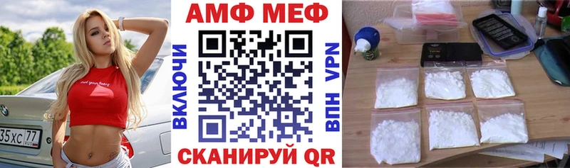 купить закладку  Арск  АМФ Розовый 