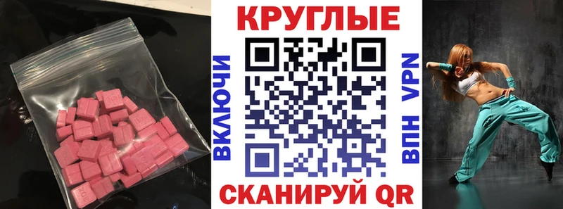 ЭКСТАЗИ ешки  Арск 