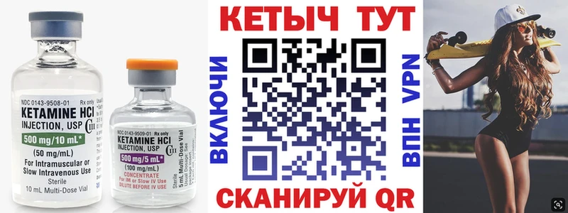 КЕТАМИН VHQ  kraken как войти  Арск 