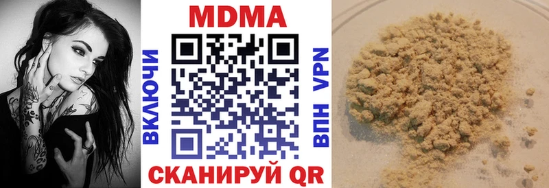 МДМА кристаллы  гидра ONION  Арск 