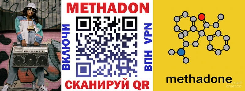 kraken ONION  Арск  Метадон methadone  купить закладку 