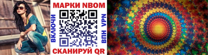 Марки N-bome 1,8мг сайты даркнета клад Арск ОМГ ОМГ ссылки